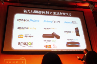 aws-summit-tokyo-2016-keynote_17