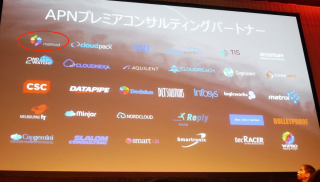 aws-summit-tokyo-2016-keynote_19