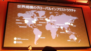 aws-summit-tokyo-2016-keynote_22
