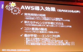 aws-summit-tokyo-2016-keynote_38