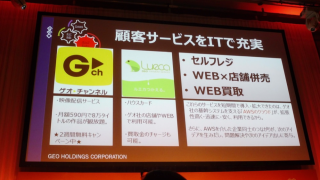 aws-summit-tokyo-2016-keynote_40