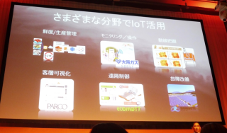 aws-summit-tokyo-2016-keynote_44