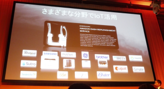 aws-summit-tokyo-2016-keynote_45