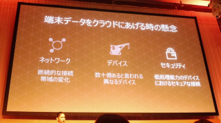 aws-summit-tokyo-2016-keynote_46