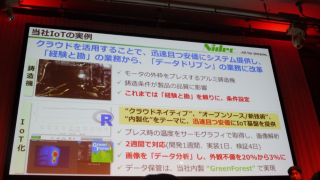 aws-summit-tokyo-2016-keynote_53