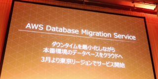 aws-summit-tokyo-2016-keynote_57