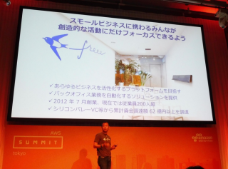 aws-summit-tokyo-2016-keynote_64