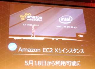 aws-summit-tokyo-2016-keynote_78