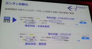 aws-summit-tokyo-2016-keynote_82