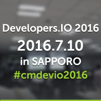 devio2016_sapporo_eyecatch