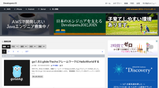 AWS_iOS技術者の必読メディア:クラスメソッド株式会社ブログ___Developers_IO
