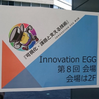 iegg8th