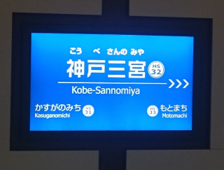 kobe_kanko_01