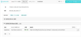 lora_beam5