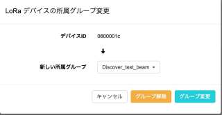 lora_beam7
