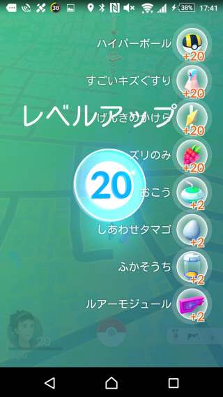 pokego-1-4