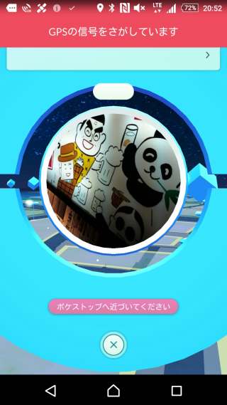 pokego-3-2