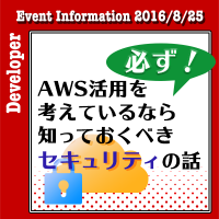 tm_event_dev_20160825