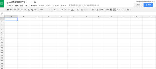 20160828-google-apps-script-gmail-to-spreadsheet-1