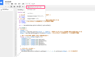 20160828-google-apps-script-gmail-to-spreadsheet-5