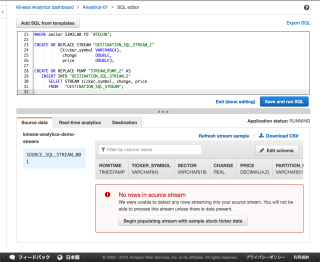 Amazon_Kinesis_Analytics