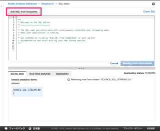 Amazon_Kinesis_Analytics