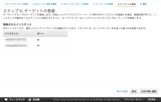 EC2_Management_Console