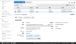 EC2_Management_Console