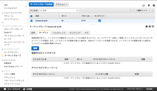 EC2_Management_Console