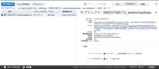S3_Management_Console