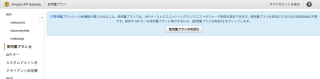 usage_plan1