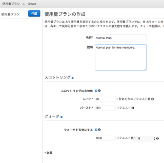 usage_plan3