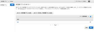usage_plan5