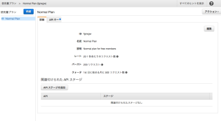usage_plan6