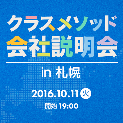 eye_setsumei_sapporo
