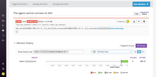 SSH接続のアラート状態の確認