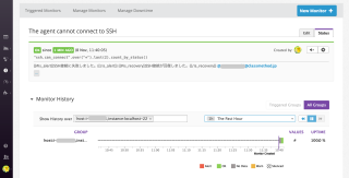 SSH接続のデータが取得できていることの確認