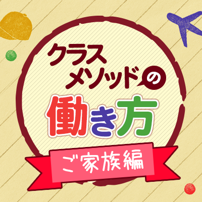 400x400_gokazoku