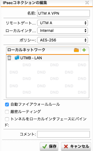 VPNコネクションの接続-B側