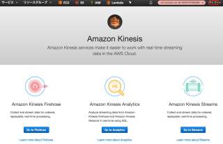 waf-kinesis-analytics-05
