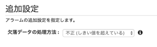 cw-alert-option-02