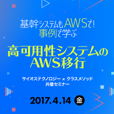 0414 AWSセミナー1