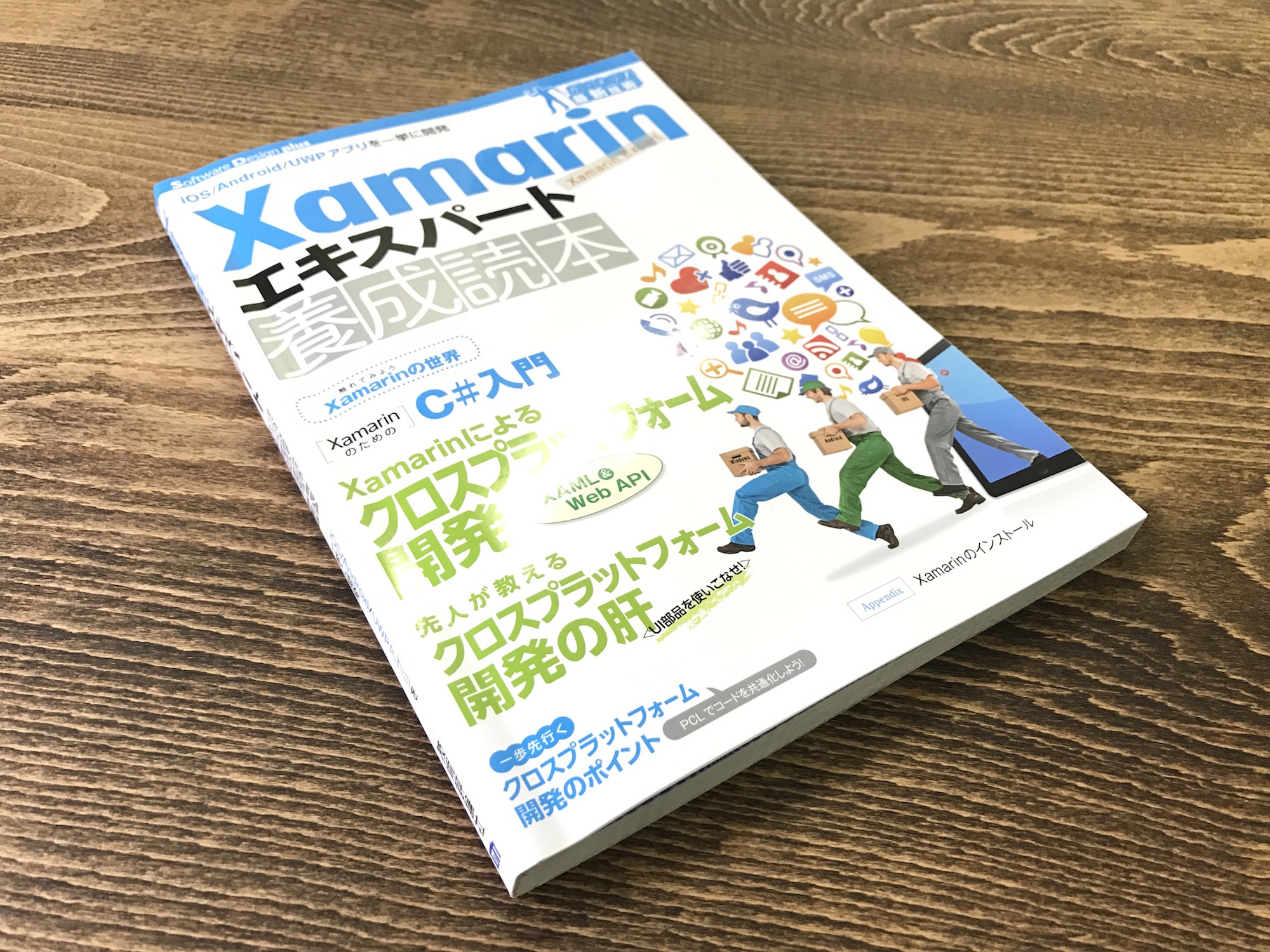xamarin_expert