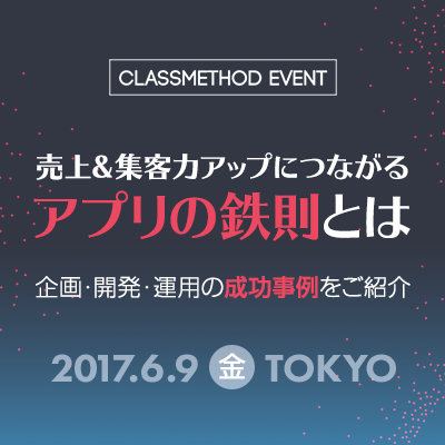 Reproが考えるモバイルアプリの売上&集客力アップの鉄則とは
