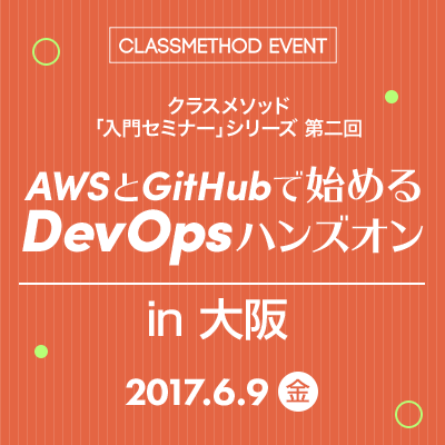 170609_github-cm-devops_400x400