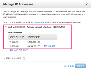 manage_ip_addresses_1