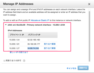 manage_ip_addresses_2