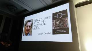 report-tc17-tokyo-keynote-03-session2-35