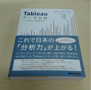 tableau-data-analysis_01