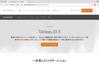 tableau103-new-features